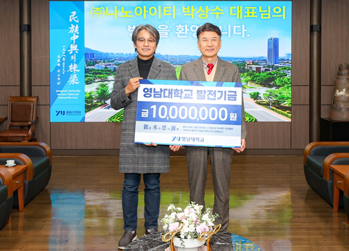 NanoIT CEO PARK Sang-soo Donates KRW 10 Million to Yeungnam University