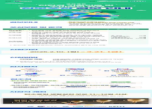 [한국기후·환경네트워크] 2025 친환경 기술진흥 소비촉진 유공 정부포상 공모 안내