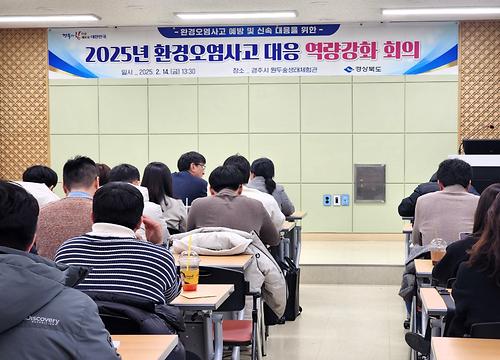 [경상북도] 경북도, 환경오염사고 대응 역량 강화 교육